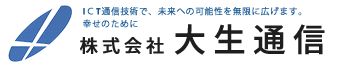 株式会社大生通信 