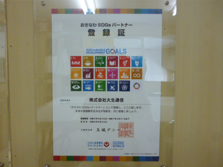 SDGs